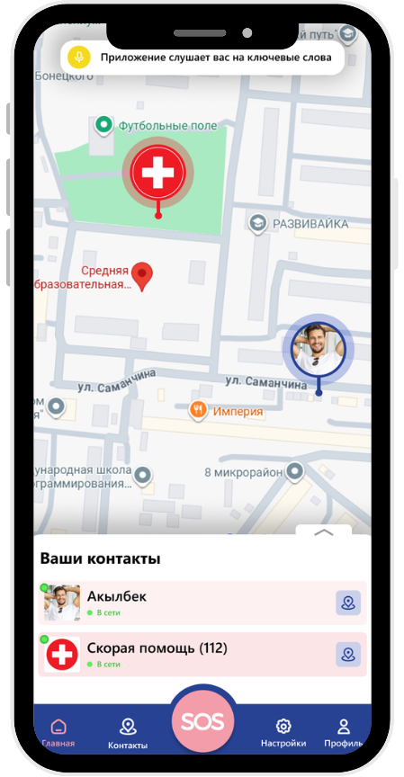 Главный экран Sakbol